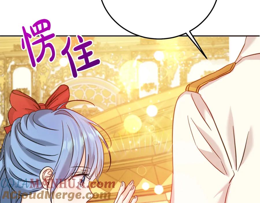 坏蛋们的掌上千金 - 第71话 哥哥要背叛家族？ - 第113张图