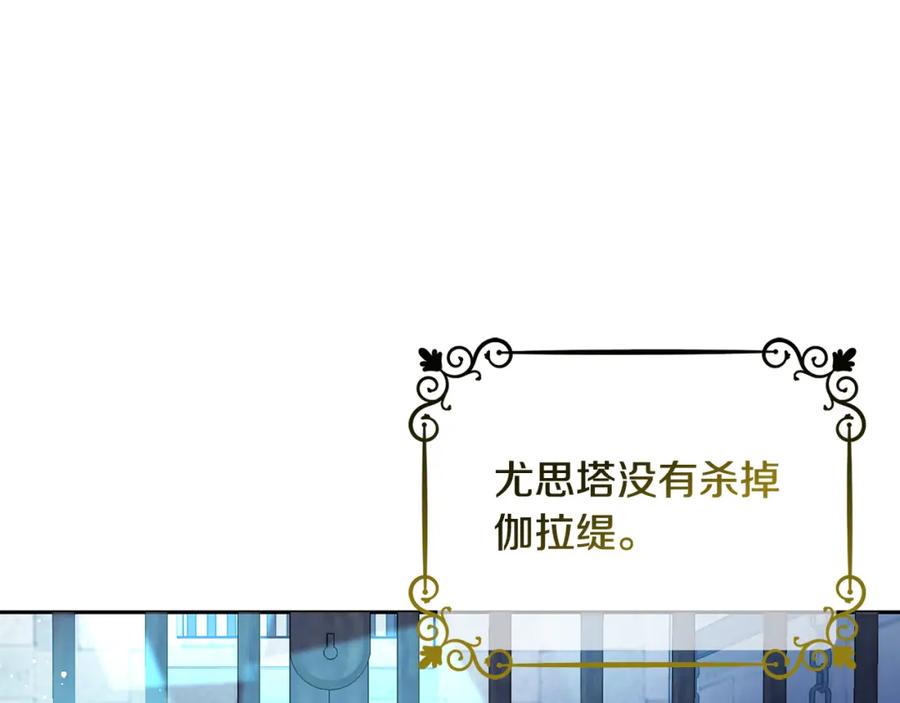 坏蛋们的掌上千金 - 第71话 哥哥要背叛家族？ - 第146张图