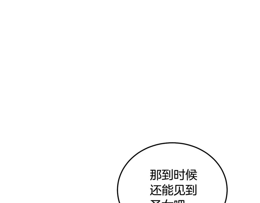 坏蛋们的掌上千金 - 第71话 哥哥要背叛家族？ - 第175张图