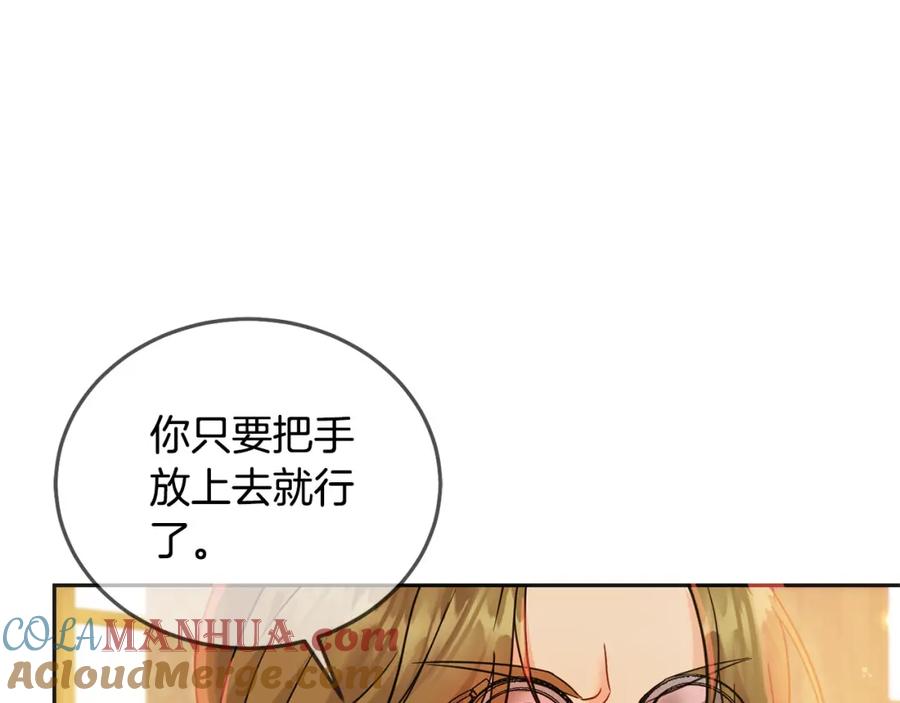 坏蛋们的掌上千金 - 第71话 哥哥要背叛家族？ - 第237张图