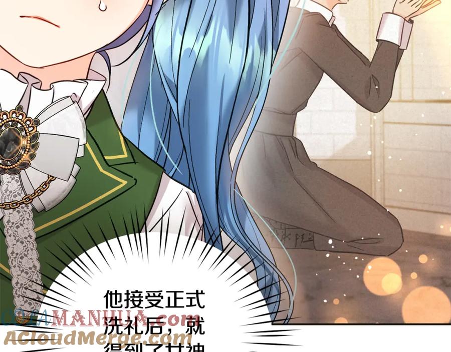 坏蛋们的掌上千金 - 第71话 哥哥要背叛家族？ - 第173张图