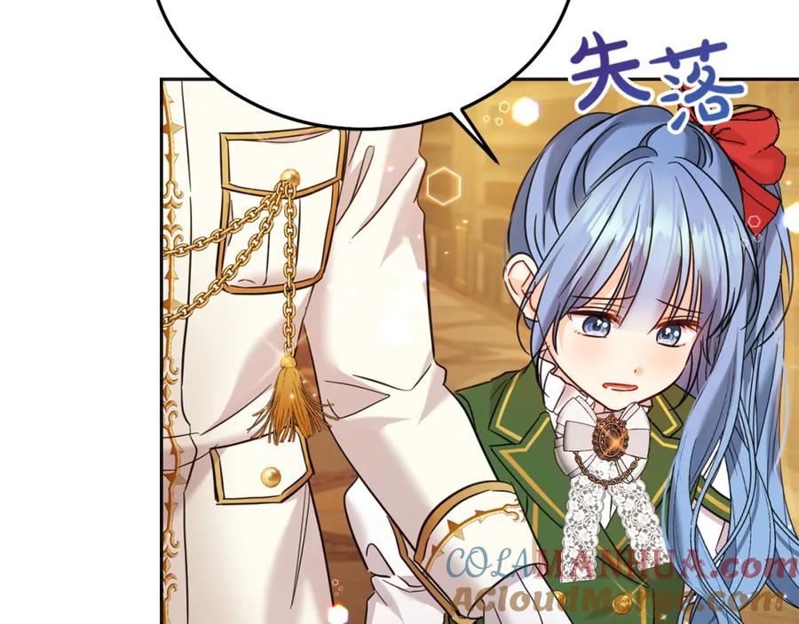 坏蛋们的掌上千金 - 第71话 哥哥要背叛家族？ - 第189张图