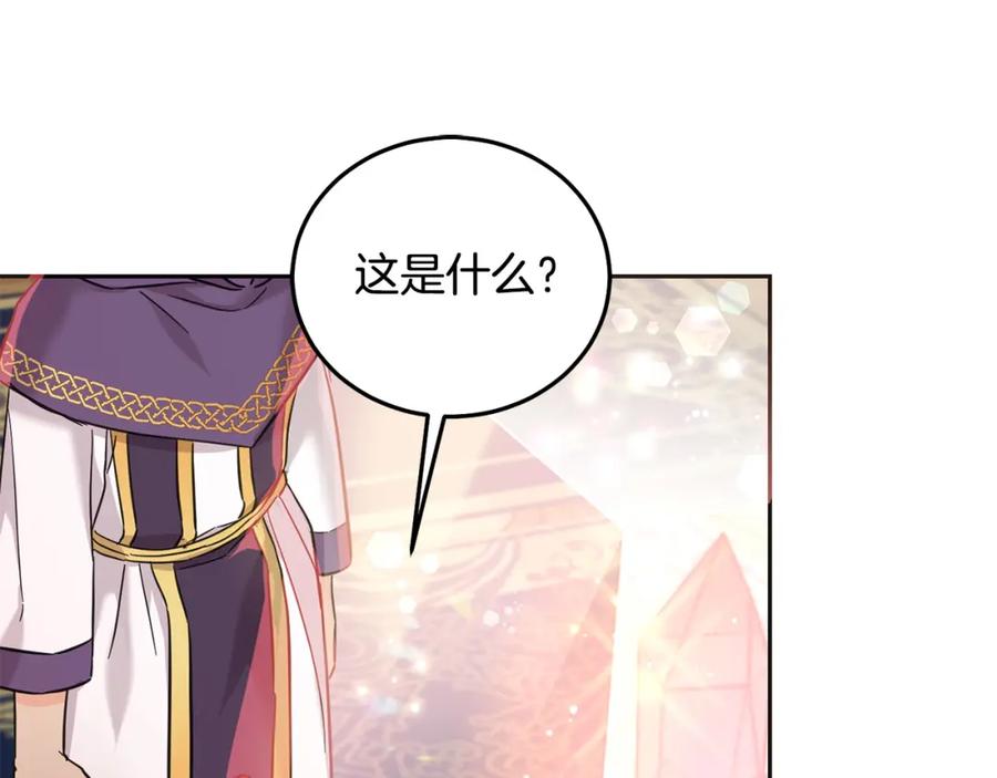 坏蛋们的掌上千金 - 第71话 哥哥要背叛家族？ - 第235张图