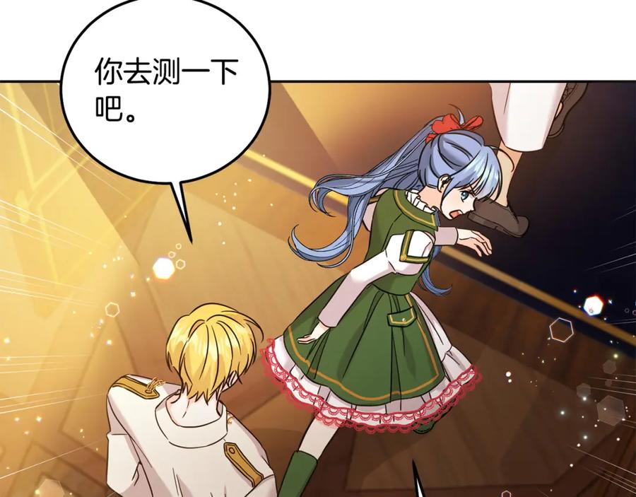 坏蛋们的掌上千金 - 第71话 哥哥要背叛家族？ - 第203张图