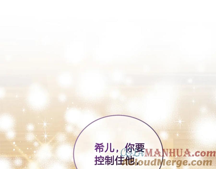 坏蛋们的掌上千金 - 第72话 召唤出怪物 - 第221张图