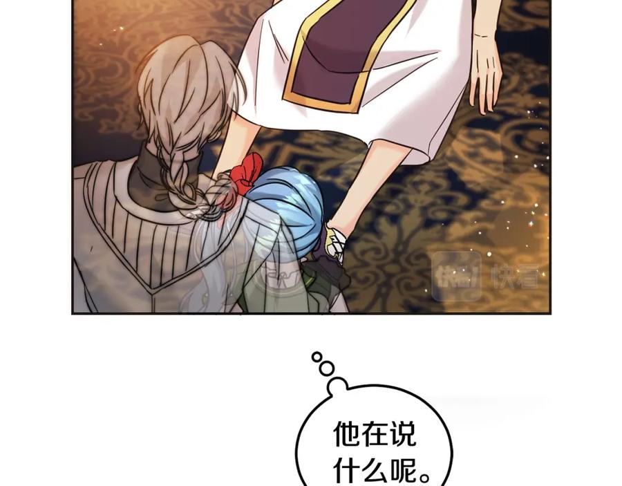 坏蛋们的掌上千金 - 第72话 召唤出怪物 - 第60张图