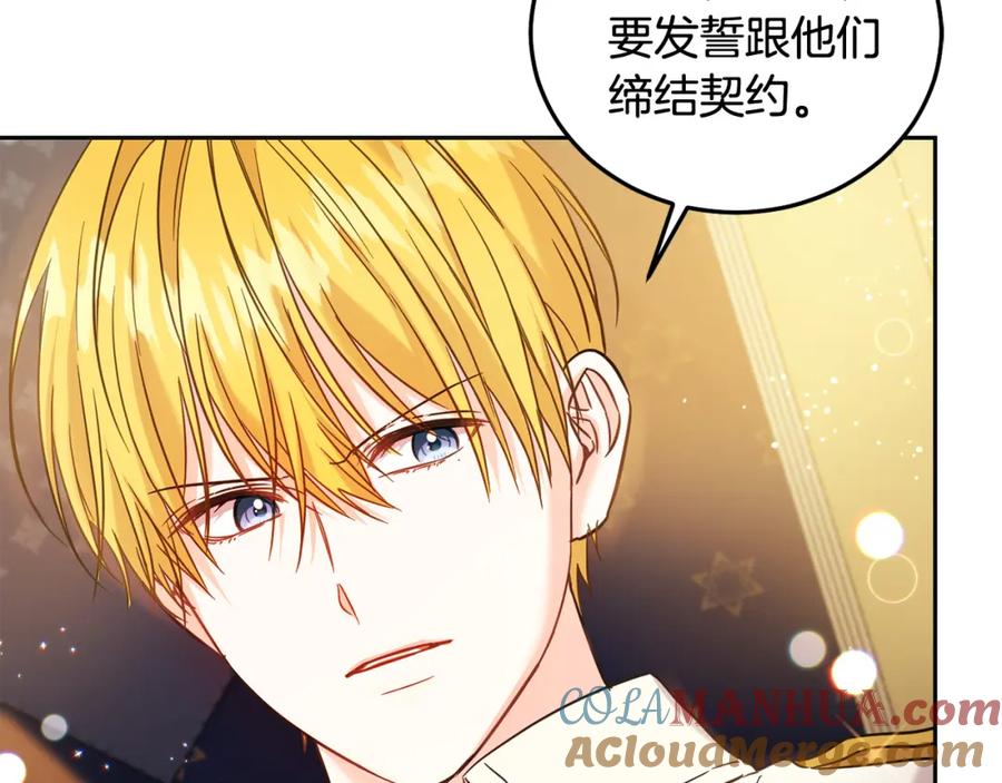 坏蛋们的掌上千金 - 第72话 召唤出怪物 - 第213张图