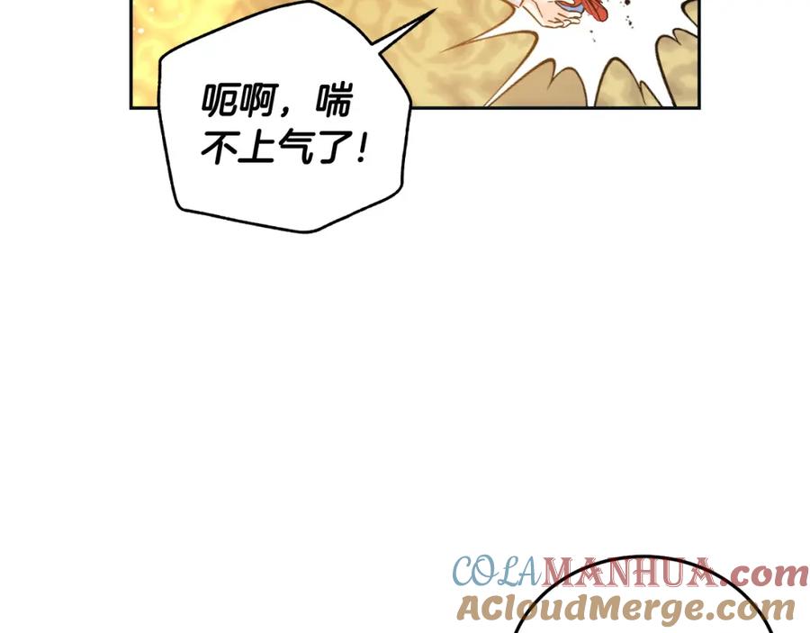 坏蛋们的掌上千金 - 第72话 召唤出怪物 - 第161张图