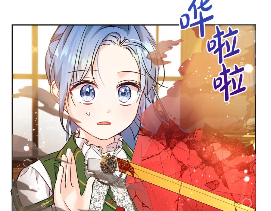 坏蛋们的掌上千金 - 第72话 召唤出怪物 - 第35张图