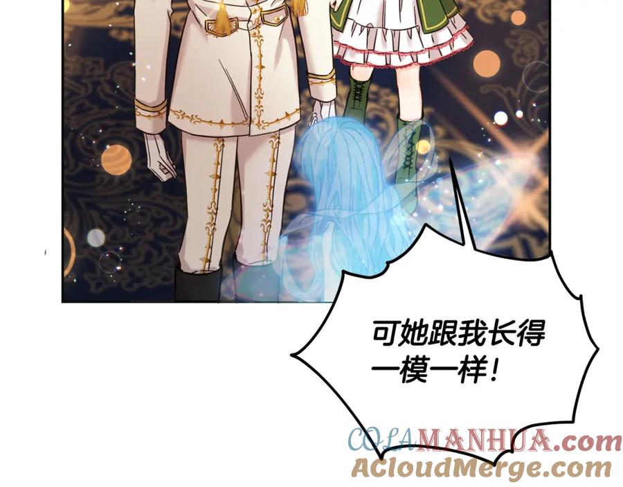 坏蛋们的掌上千金 - 第72话 召唤出怪物 - 第137张图