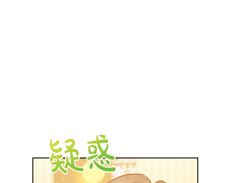 坏蛋们的掌上千金 - 第72话 召唤出怪物 - 第192张图