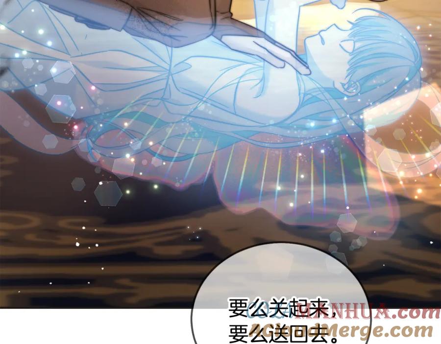 坏蛋们的掌上千金 - 第72话 召唤出怪物 - 第173张图