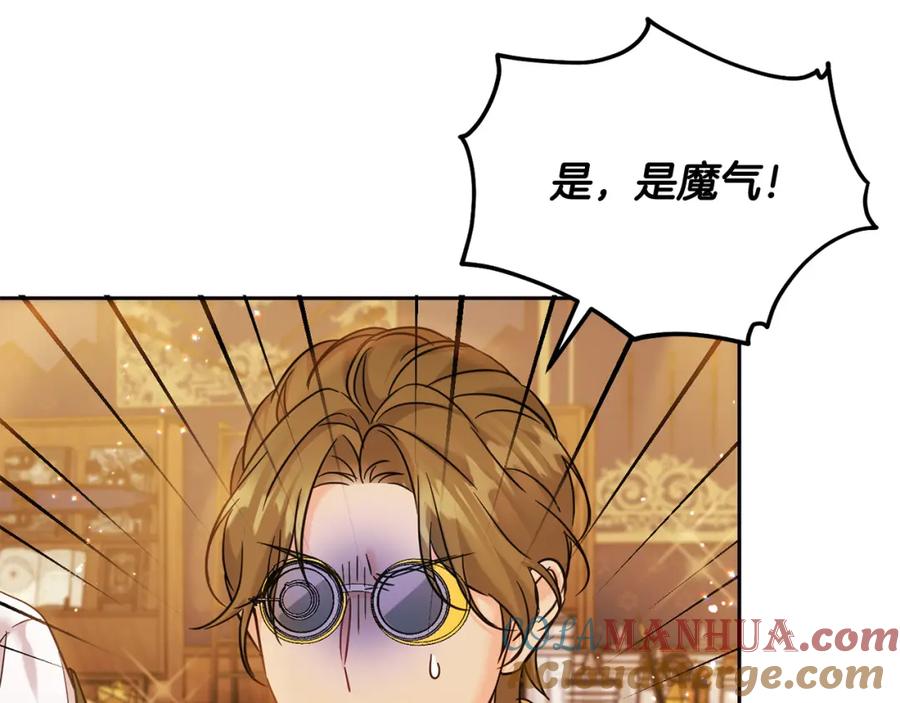 坏蛋们的掌上千金 - 第72话 召唤出怪物 - 第41张图