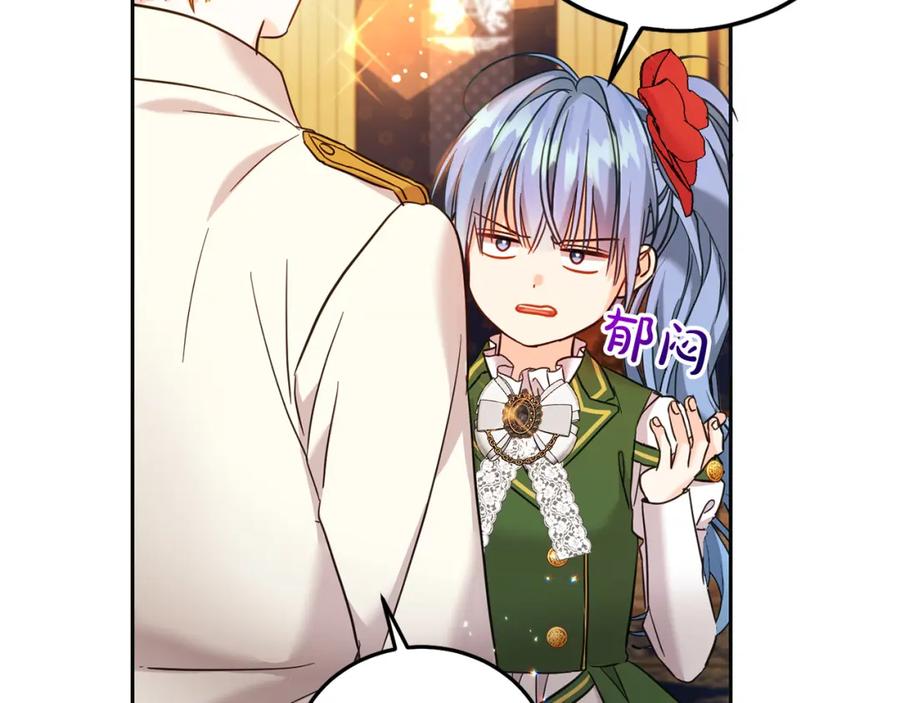 坏蛋们的掌上千金 - 第72话 召唤出怪物 - 第216张图