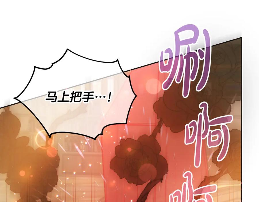 坏蛋们的掌上千金 - 第72话 召唤出怪物 - 第27张图