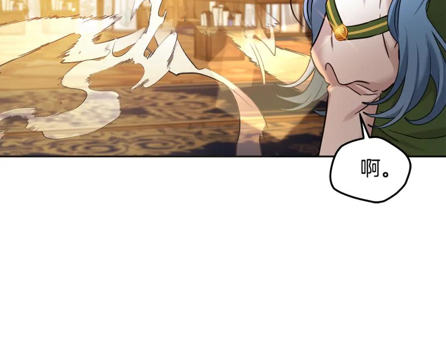 坏蛋们的掌上千金 - 第72话 召唤出怪物 - 第200张图