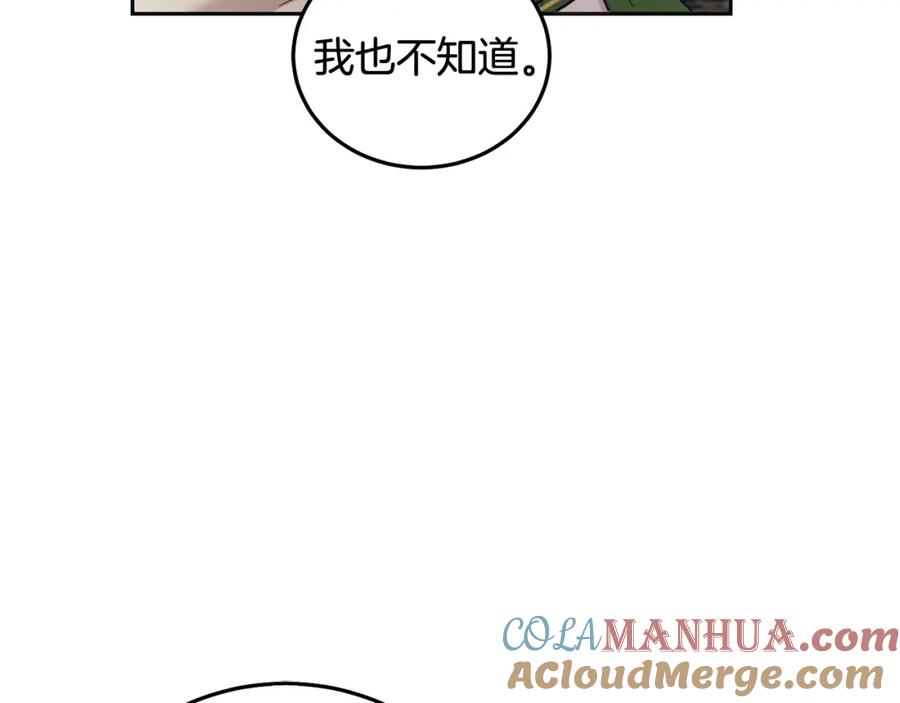 坏蛋们的掌上千金 - 第72话 召唤出怪物 - 第217张图