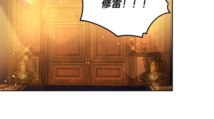 坏蛋们的掌上千金 - 第72话 召唤出怪物 - 第92张图