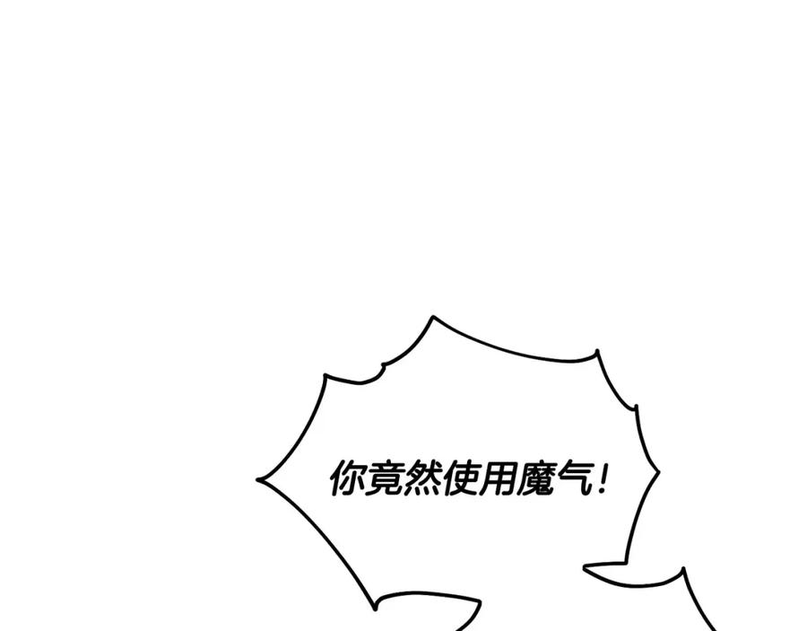 坏蛋们的掌上千金 - 第72话 召唤出怪物 - 第58张图