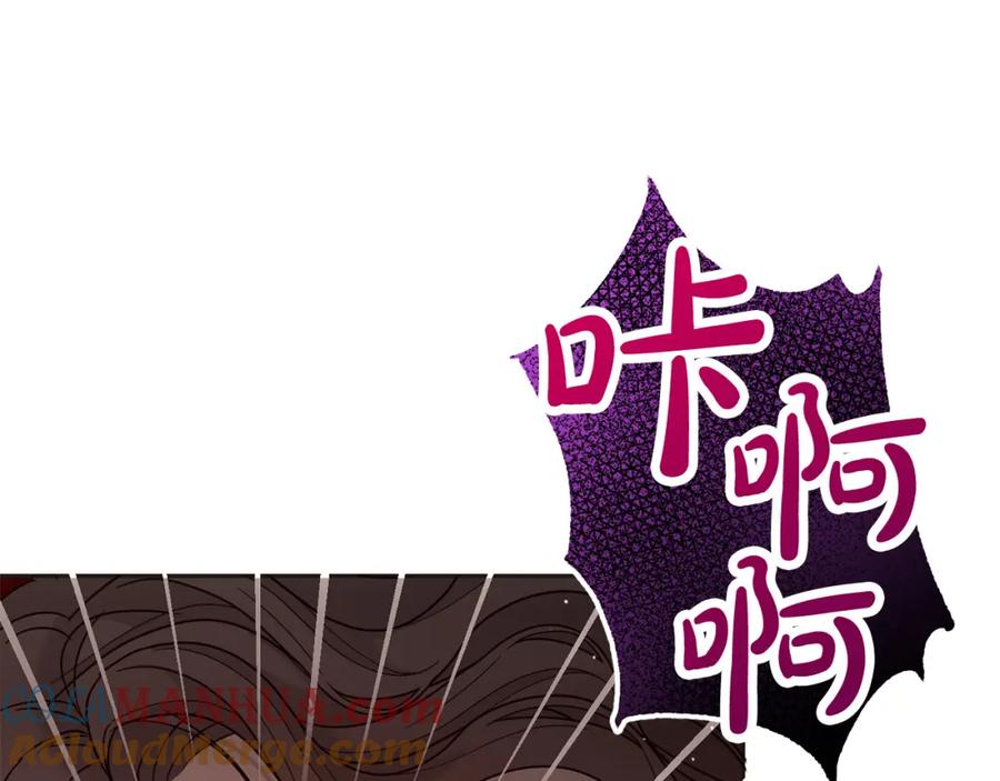 坏蛋们的掌上千金 - 第72话 召唤出怪物 - 第145张图