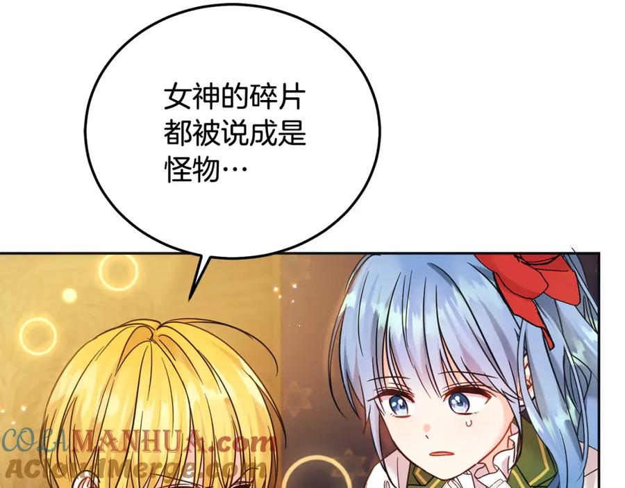 坏蛋们的掌上千金 - 第72话 召唤出怪物 - 第181张图