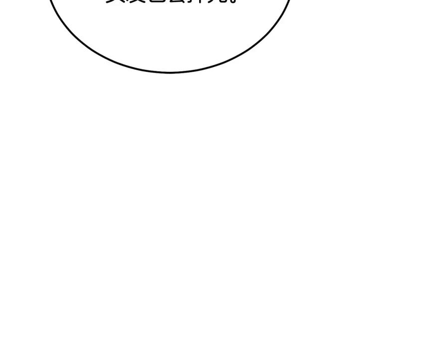 坏蛋们的掌上千金 - 第72话 召唤出怪物 - 第7张图