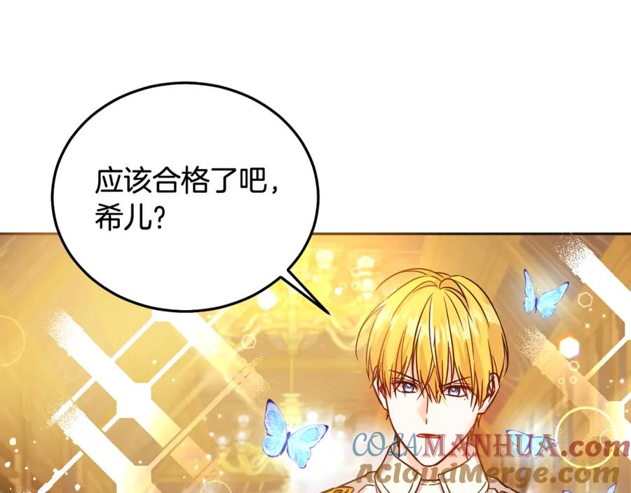 坏蛋们的掌上千金 - 第72话 召唤出怪物 - 第97张图