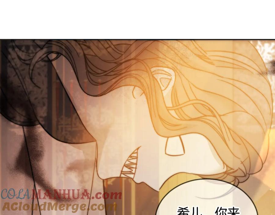 坏蛋们的掌上千金 - 第72话 召唤出怪物 - 第165张图