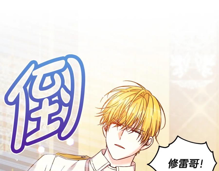 坏蛋们的掌上千金 - 第72话 召唤出怪物 - 第156张图