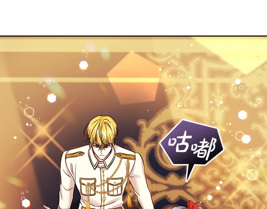 坏蛋们的掌上千金 - 第72话 召唤出怪物 - 第184张图