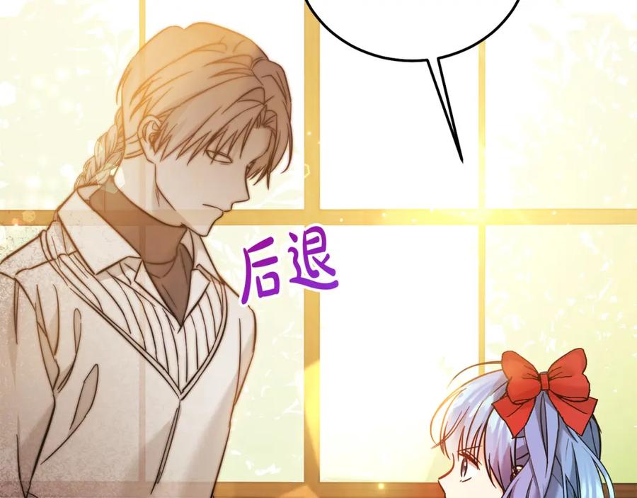 坏蛋们的掌上千金 - 第72话 召唤出怪物 - 第196张图