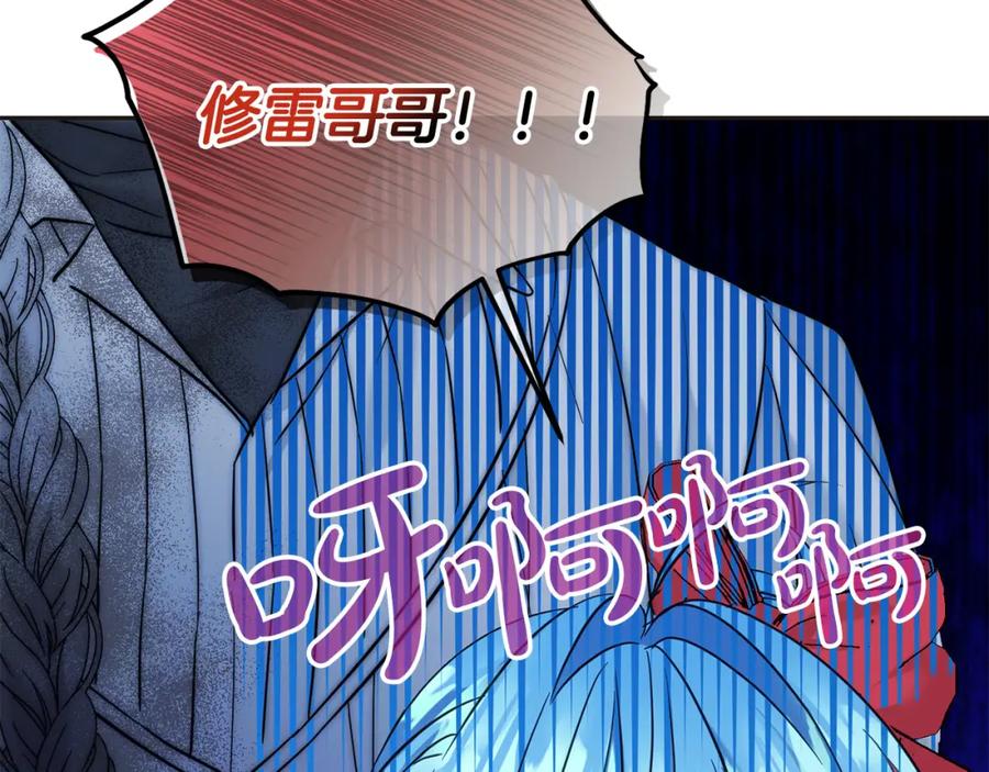 坏蛋们的掌上千金 - 第72话 召唤出怪物 - 第88张图