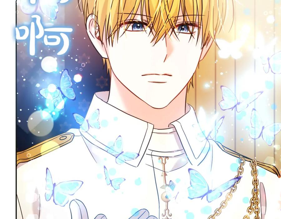 坏蛋们的掌上千金 - 第72话 召唤出怪物 - 第123张图