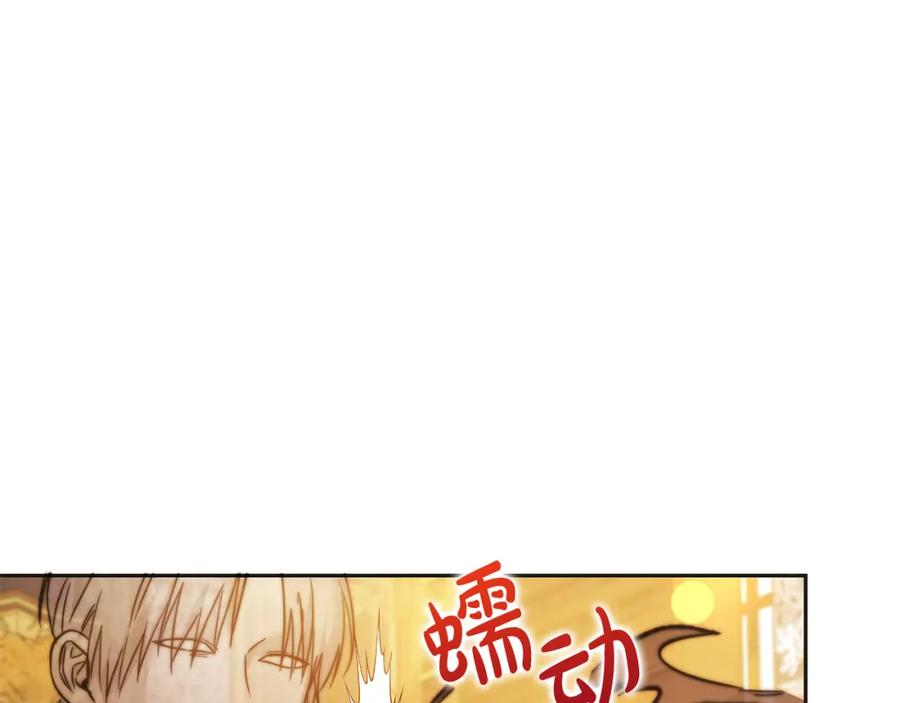 坏蛋们的掌上千金 - 第72话 召唤出怪物 - 第68张图