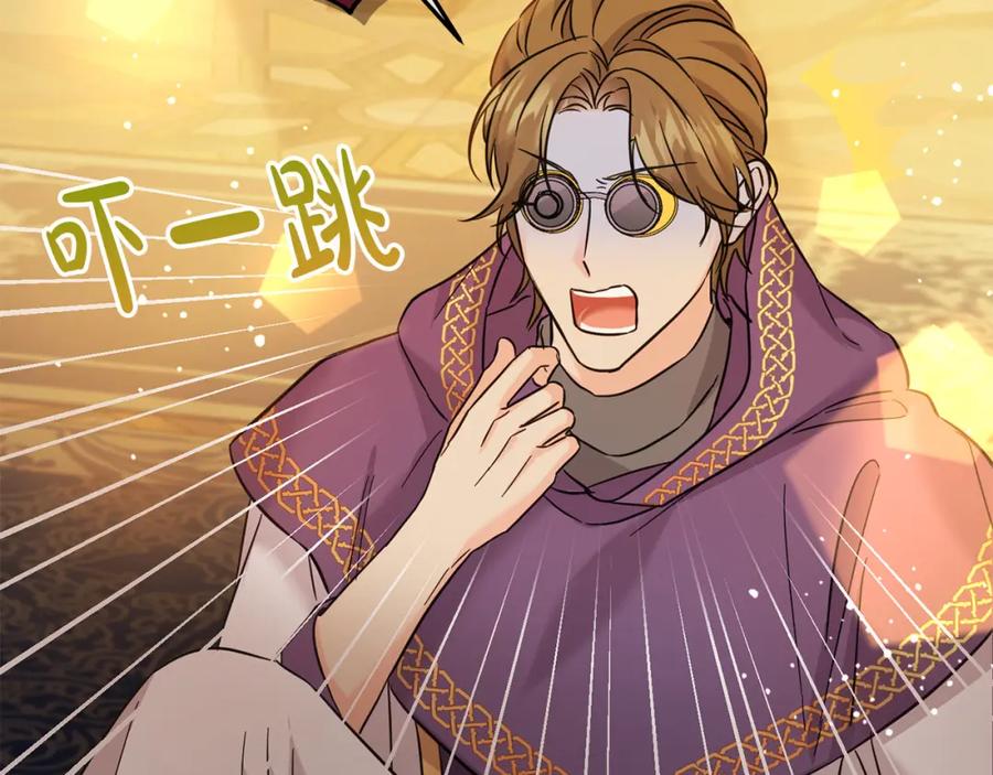 坏蛋们的掌上千金 - 第72话 召唤出怪物 - 第74张图