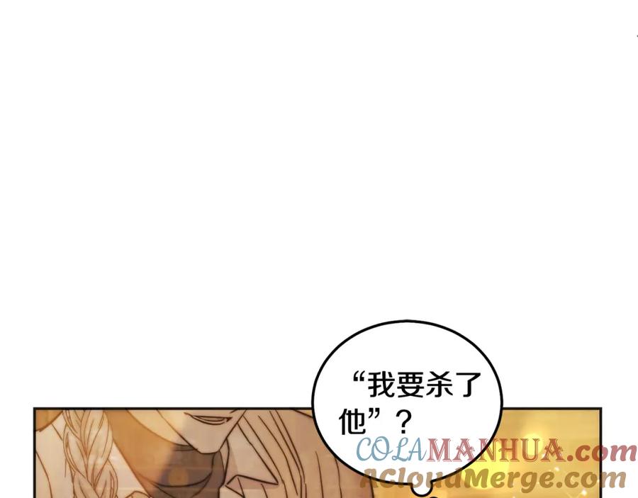 坏蛋们的掌上千金 - 第72话 召唤出怪物 - 第65张图