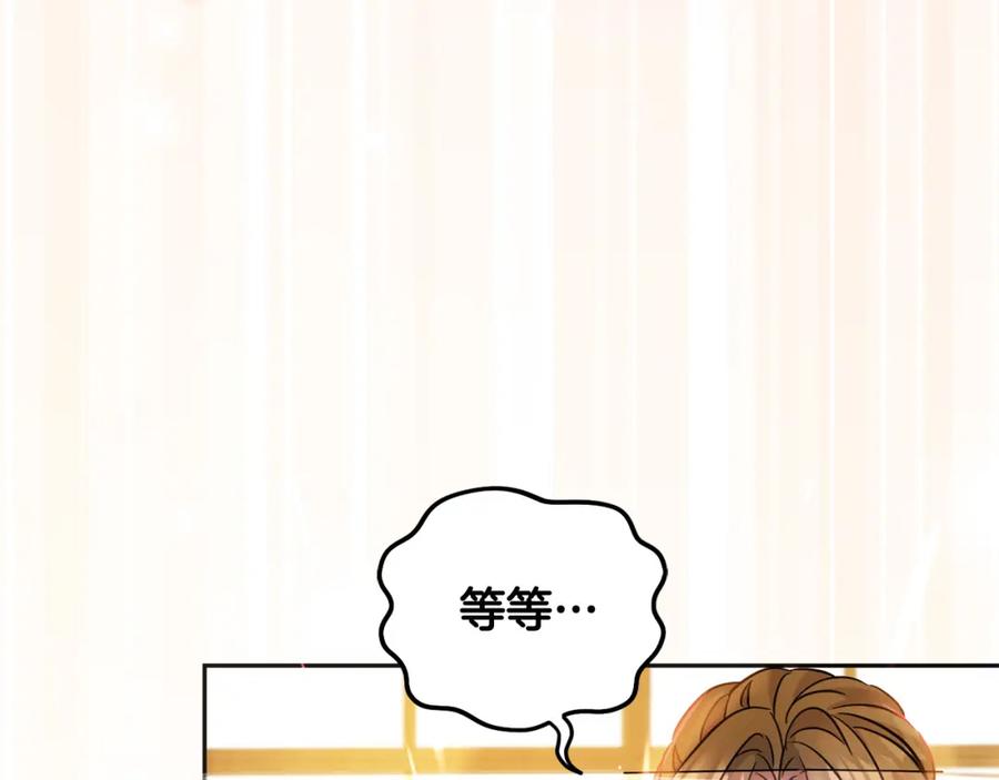 坏蛋们的掌上千金 - 第72话 召唤出怪物 - 第24张图