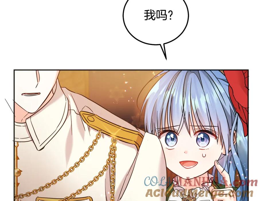 坏蛋们的掌上千金 - 第72话 召唤出怪物 - 第169张图