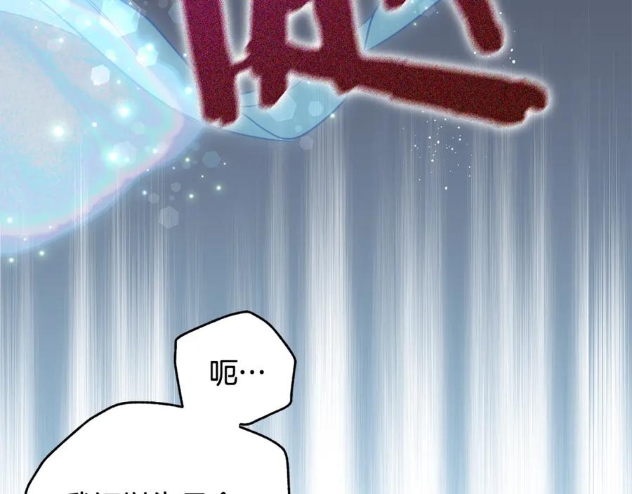 坏蛋们的掌上千金 - 第72话 召唤出怪物 - 第152张图