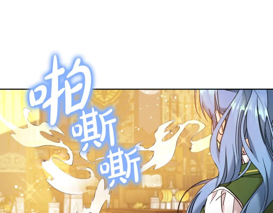 坏蛋们的掌上千金 - 第72话 召唤出怪物 - 第199张图