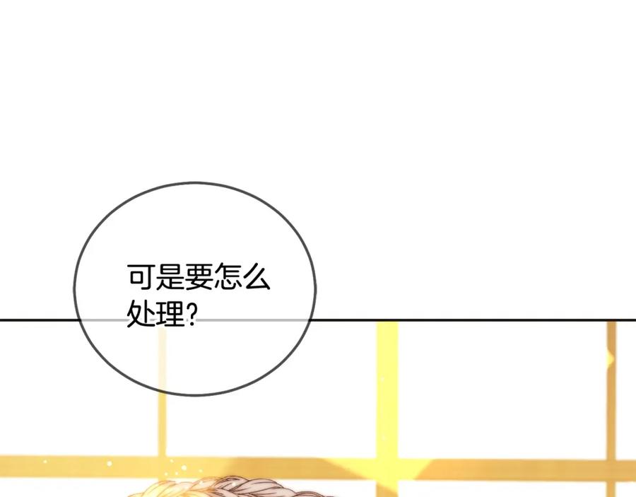 坏蛋们的掌上千金 - 第72话 召唤出怪物 - 第171张图