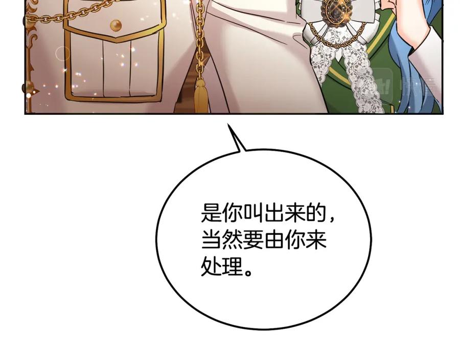 坏蛋们的掌上千金 - 第72话 召唤出怪物 - 第170张图