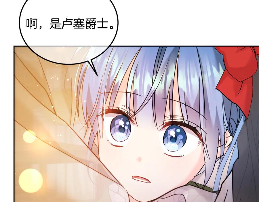 坏蛋们的掌上千金 - 第72话 召唤出怪物 - 第48张图