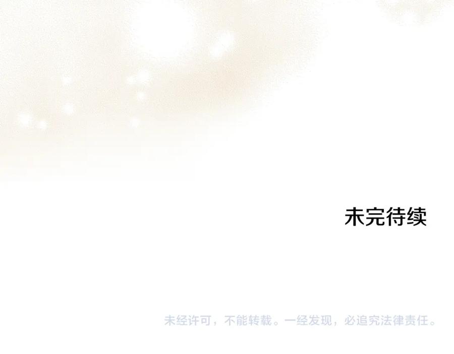 坏蛋们的掌上千金 - 第72话 召唤出怪物 - 第228张图