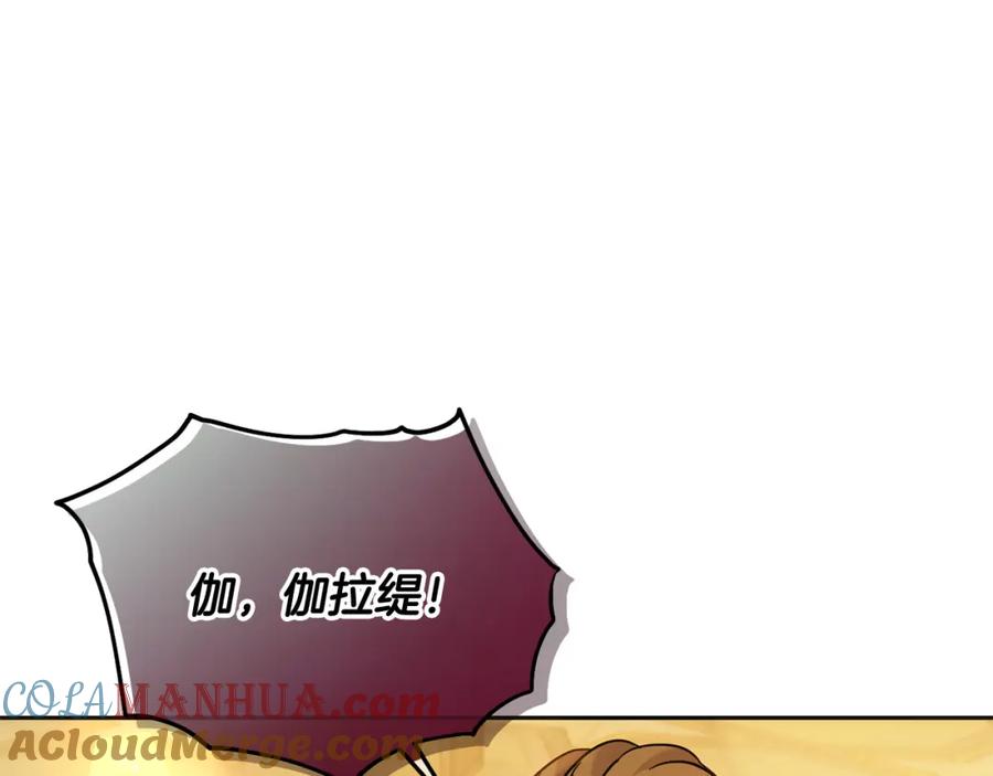 坏蛋们的掌上千金 - 第72话 召唤出怪物 - 第73张图