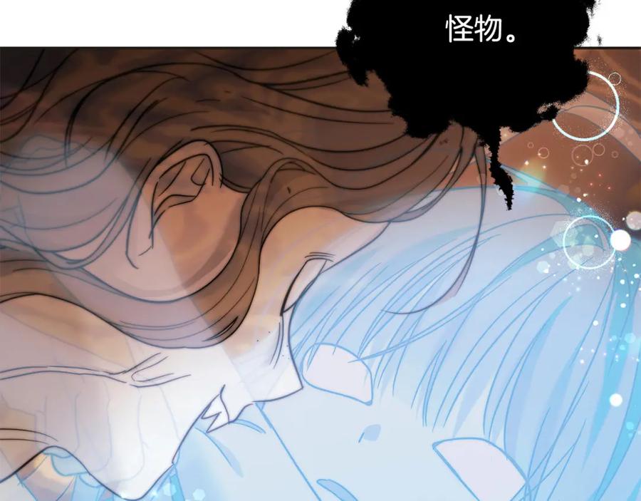 坏蛋们的掌上千金 - 第72话 召唤出怪物 - 第175张图