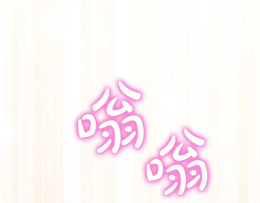 坏蛋们的掌上千金 - 第72话 召唤出怪物 - 第18张图