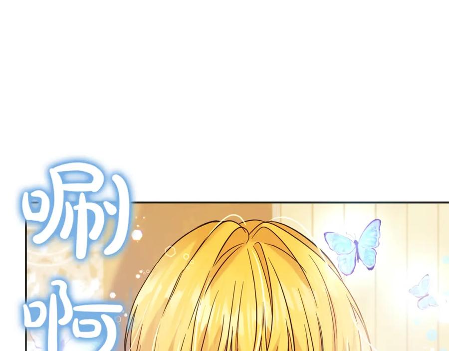 坏蛋们的掌上千金 - 第72话 召唤出怪物 - 第122张图