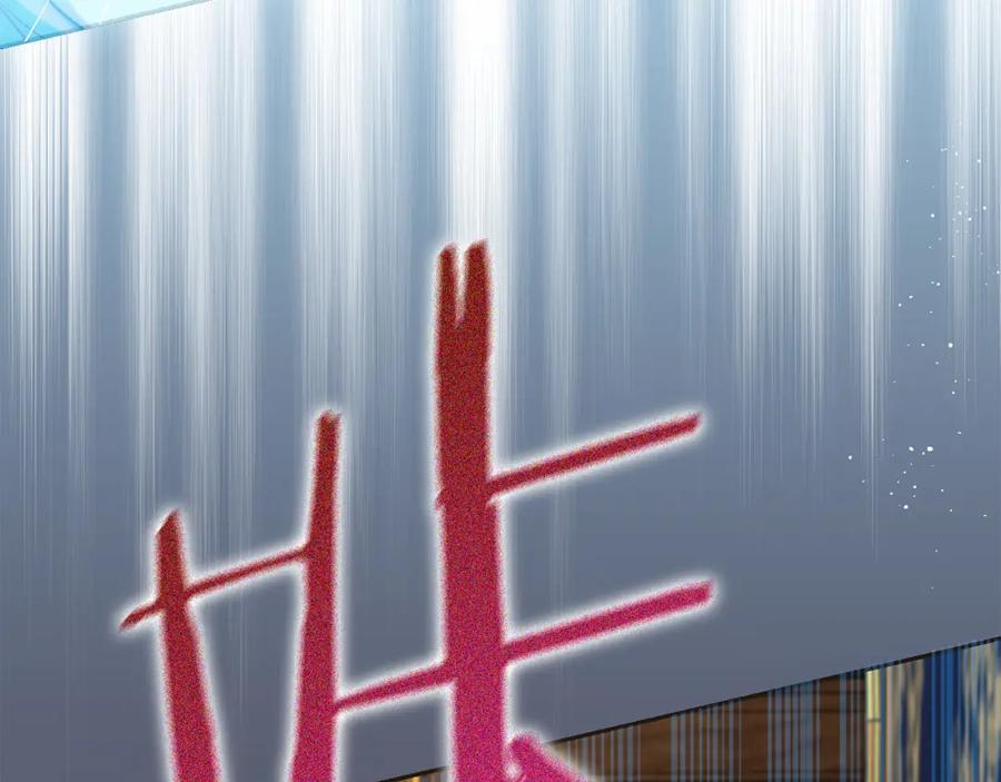 坏蛋们的掌上千金 - 第72话 召唤出怪物 - 第147张图