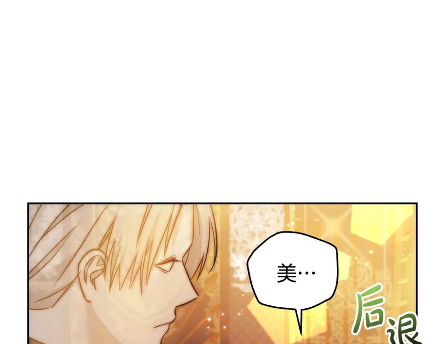 坏蛋们的掌上千金 - 第72话 召唤出怪物 - 第79张图